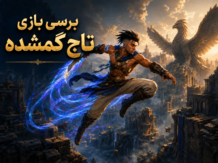 Prince of Persia: The Lost Crown