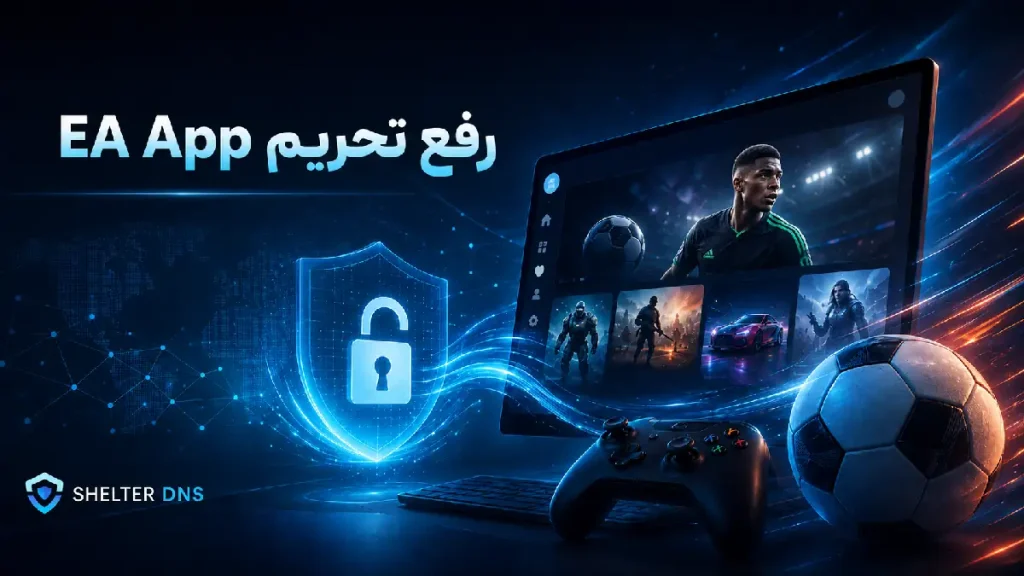 رفع تحریم EA App